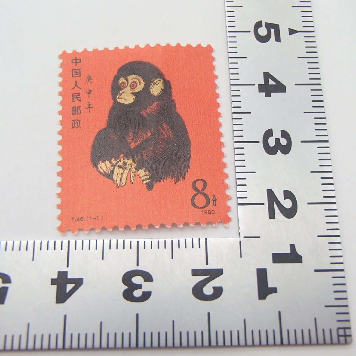 ◎中国切手　Ｔ46 T46.(1-1)　1980年　子猿　赤猿　年賀切手　未使用◎KM_画像2