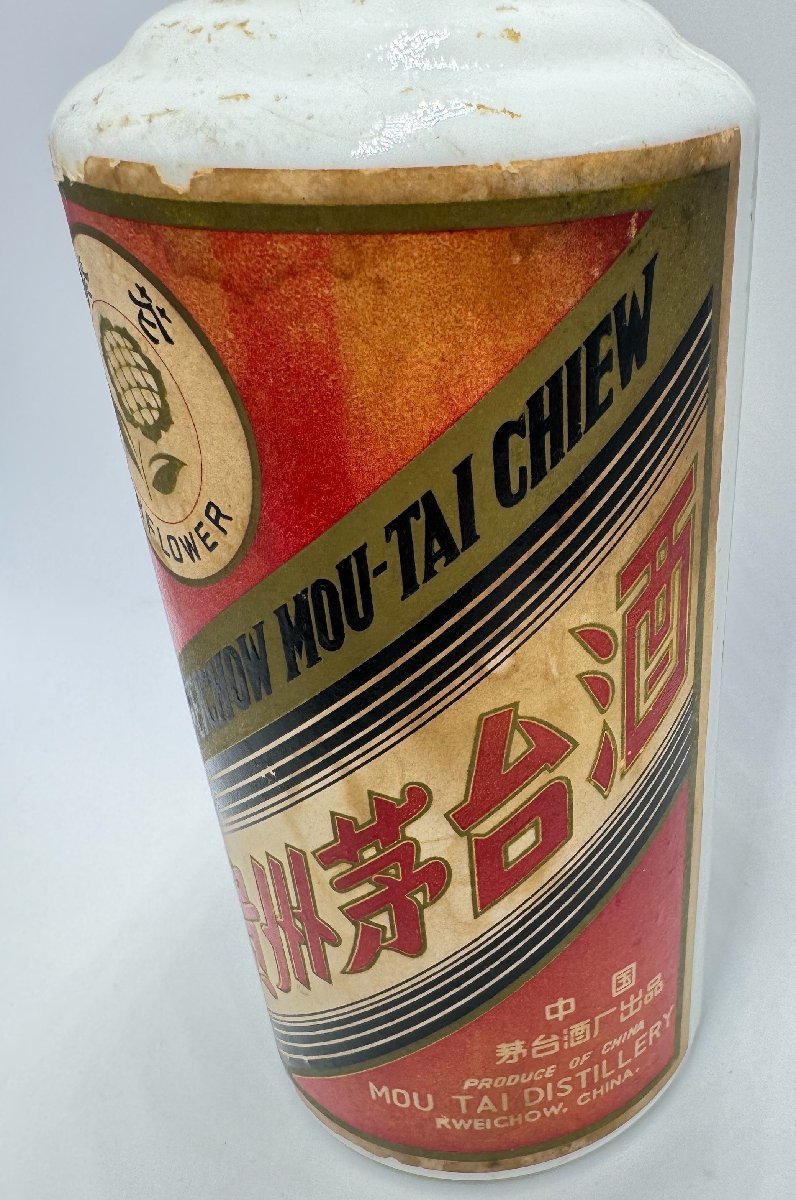 ◆空瓶　お酒空瓶　貴州茅台酒　マオタイ酒　サンフラワー　葵花ラベル　年代不明　KWEICHOW MOUTAI　陶器　瓶　ラベルはがれ◆_画像6