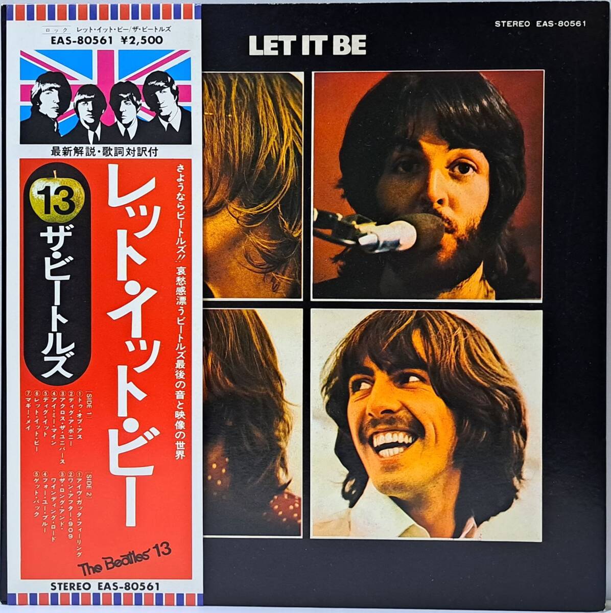 THE BEATLES : LET IT BE ビートルズ レット・イット・ビー 帯付き 国内盤 中古 アナログ LPレコード盤 1976年 EAS-80561 M2-KDO-1430の画像1