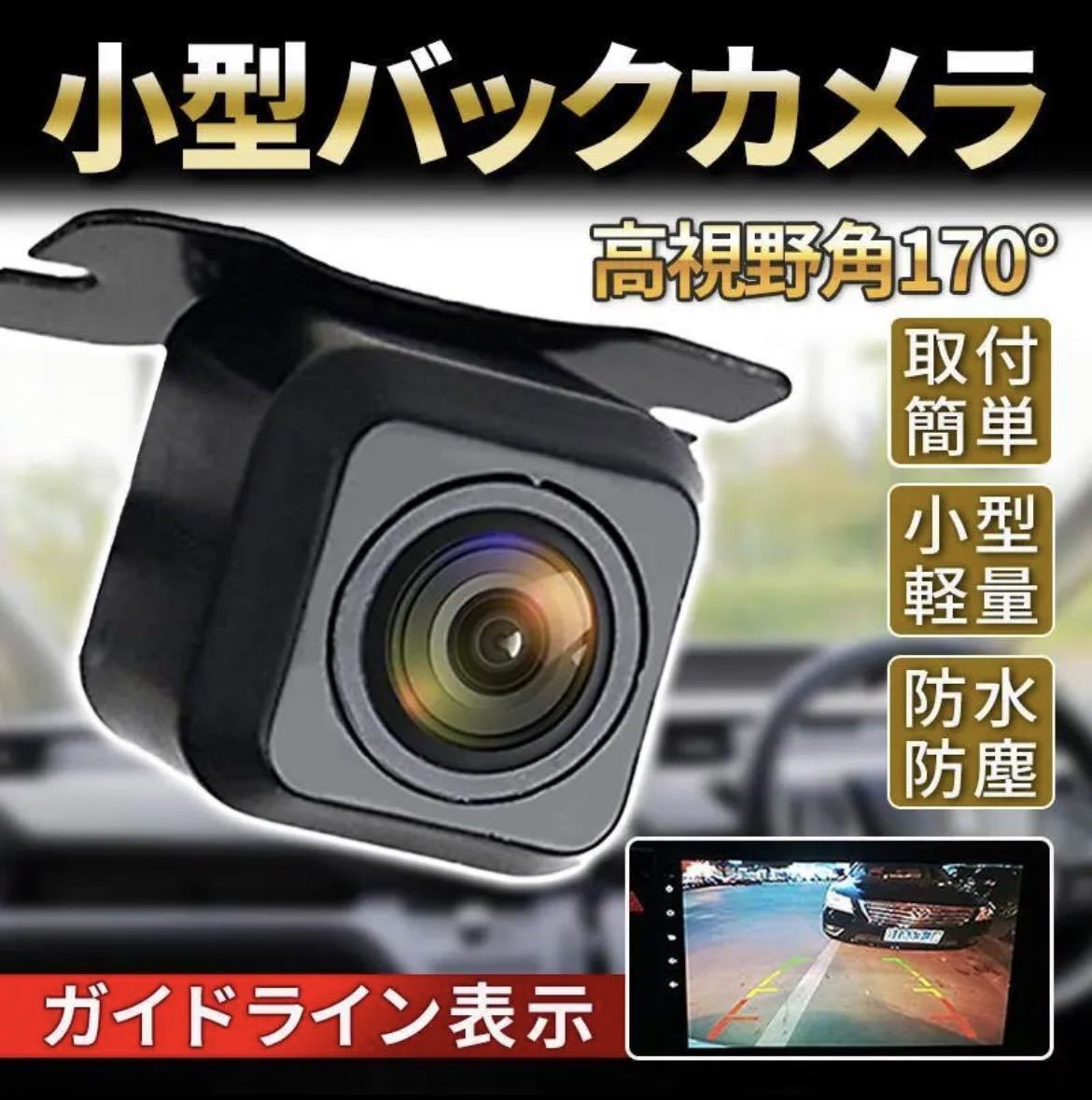 ナンバー 後付け 広角バックカメラ リアカメラ モニター 汎用 パナソニック Panasonic ストラーダ 互換の画像1