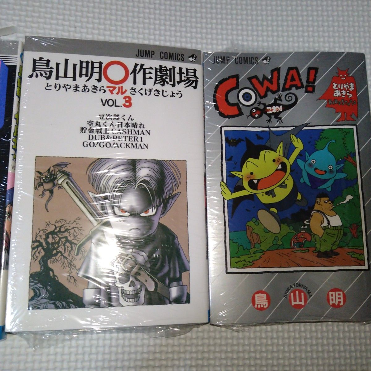 鳥山明　画集　漫画　まとめ売り