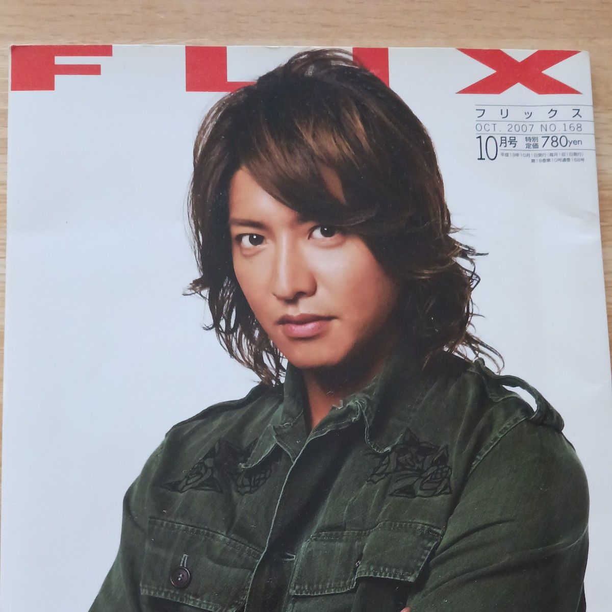 FLIX.2007　NO.168日本映画のHERO木村拓哉