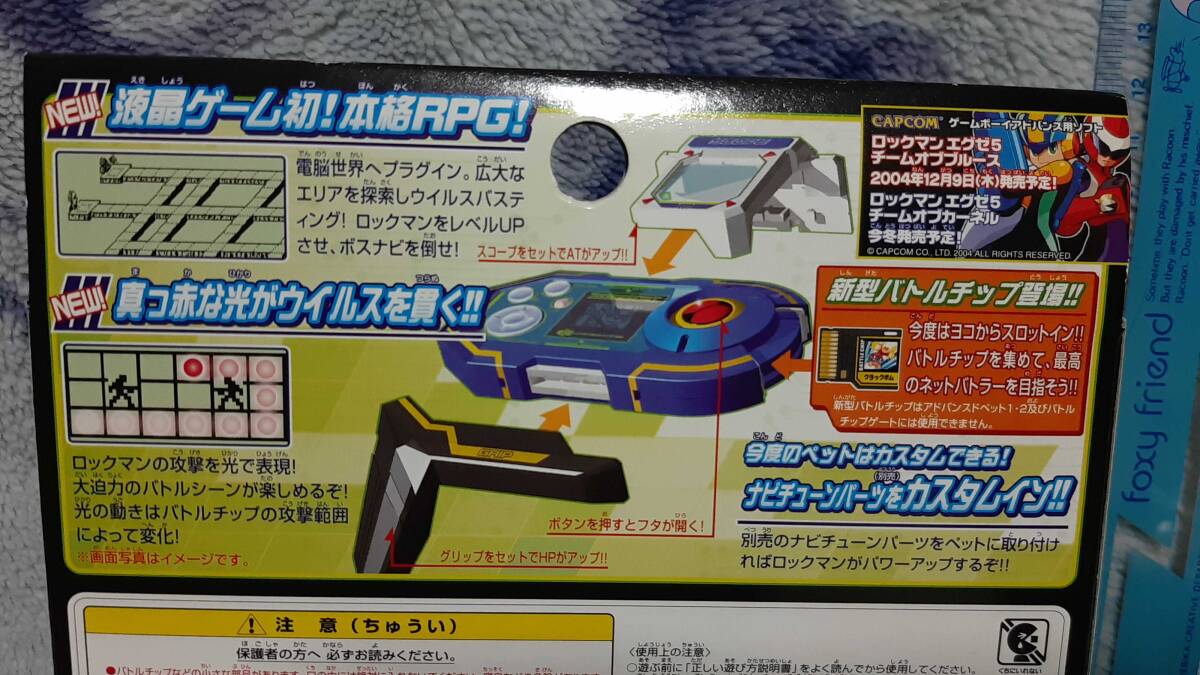 ▼00 おもちゃ　ロックマン　プログレスペット　熱斗バージョン_画像3