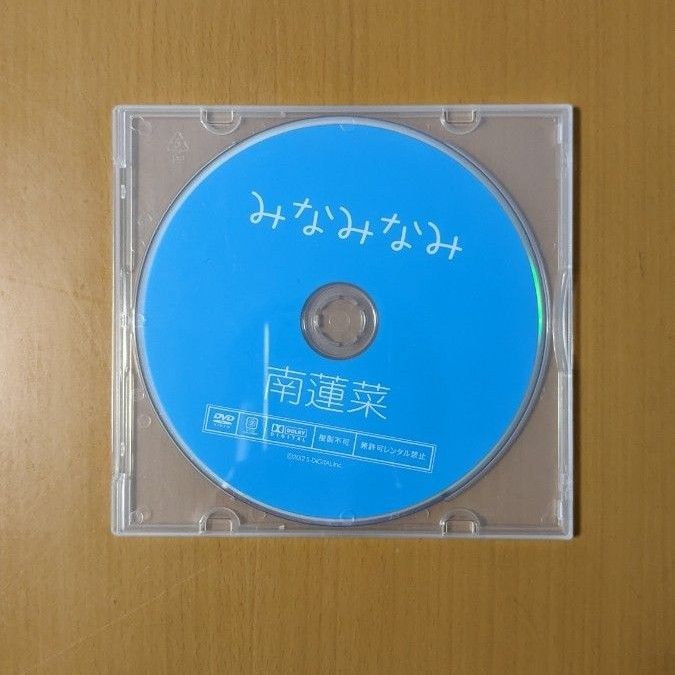 DVD(ディスクのみ) 南蓮菜 みなみなみ 中古品