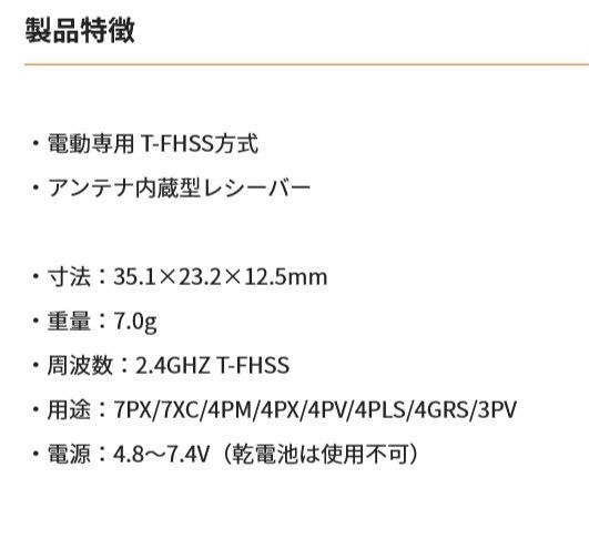 新品 フタバ R314SB-E 受信機 アンテナレス レシーバー Futaba 双葉  I14