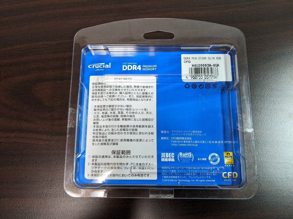 CFD販売 メモリ DDR4-2666 (PC4-21300) 8GB×2枚 (16GB) W4U2666CM-8GR