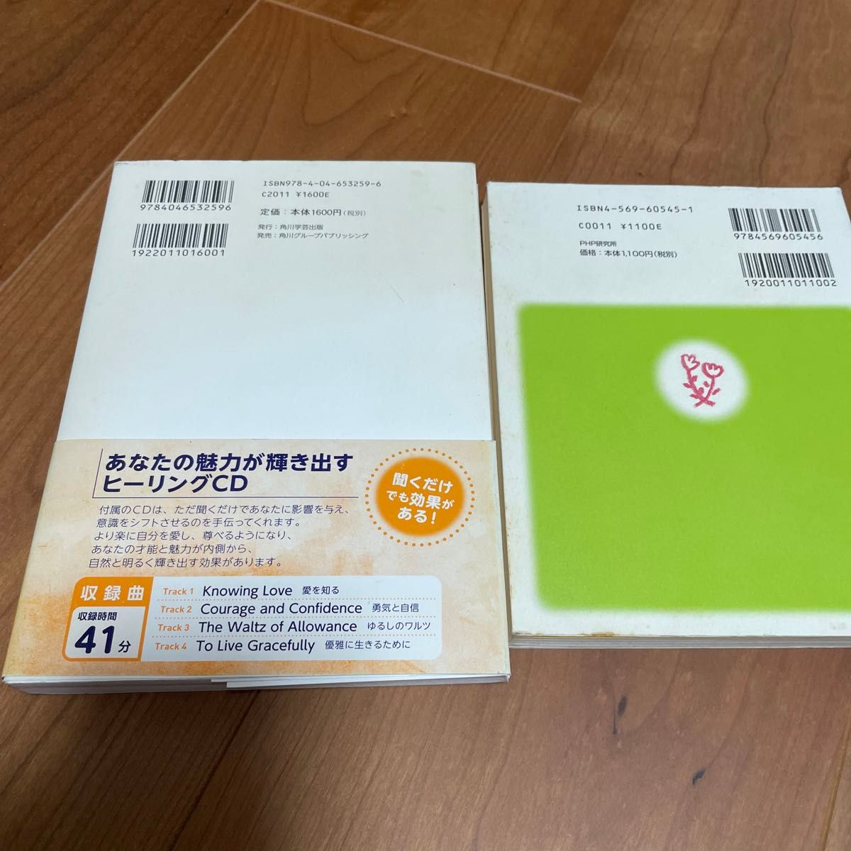 人生が一瞬で好転する「ダメな自分」とサヨナラする本　　あなたはあなたのままでいい