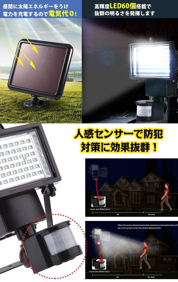 1 jpy LED 60 person feeling sensor sun light solar garden light floodlight bright adjustment saving garage crime prevention entranceway light working light security garden sl035