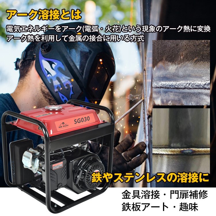 1円 エンジン溶接機 発電機兼用溶接機 ガソリンエンジン溶接機 100V 最大出力1000W 定格使用率50％ MMA 照明 電源 金具 補修 鉄板 sg030_画像3