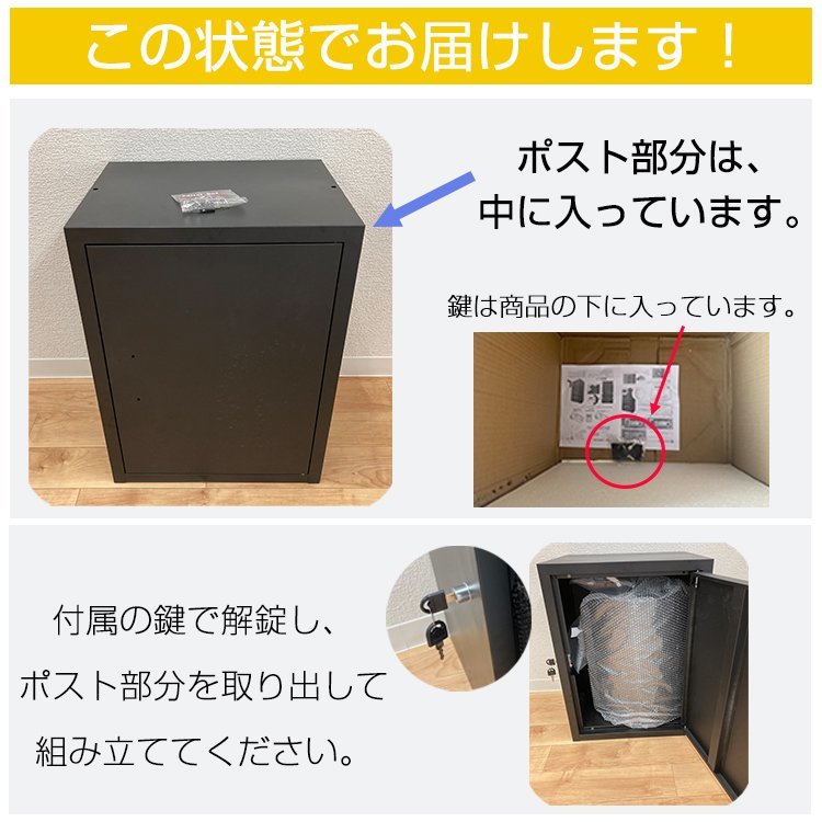 宅配ボックス ポスト一体型 戸建 後付け おしゃれ 一体 置き型 スタンド 宅配便 メール便 郵便 宅配ポスト 宅配box 大容量 北欧 屋外 ny612_画像9