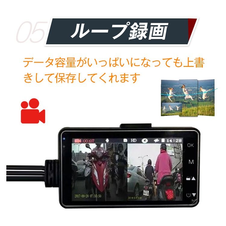 1円 バイク ドライブレコーダー ドラレコ 前後 2カメラ オートバイ 3インチ 交通事故 記録 あおり運転対策 危険運転 防止 車載 防水 ee213_画像5