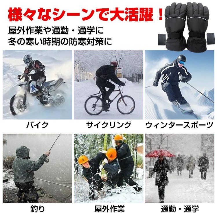 送料無料 未使用 手袋 メンズ レディース 電熱 ヒーター ホット 防寒 グローブ バイク 自転車 アウトドア 雪かき ap086_画像2