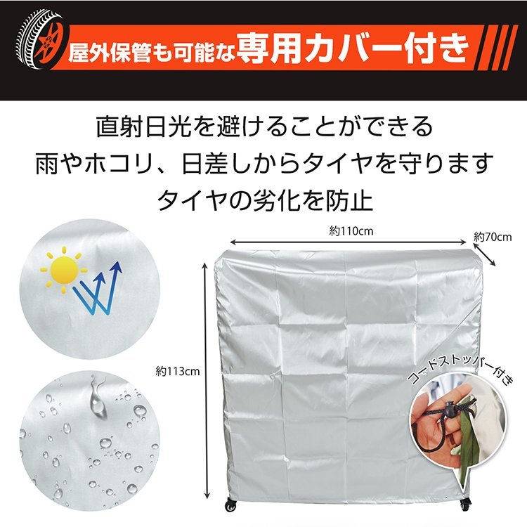 タイヤラック カバー 最大8本 タイヤ収納 キャスター付 カバー付 スタッドレス タイヤ保管 タイヤスタンド 耐荷重200kg 高さ調整 ee358_画像6