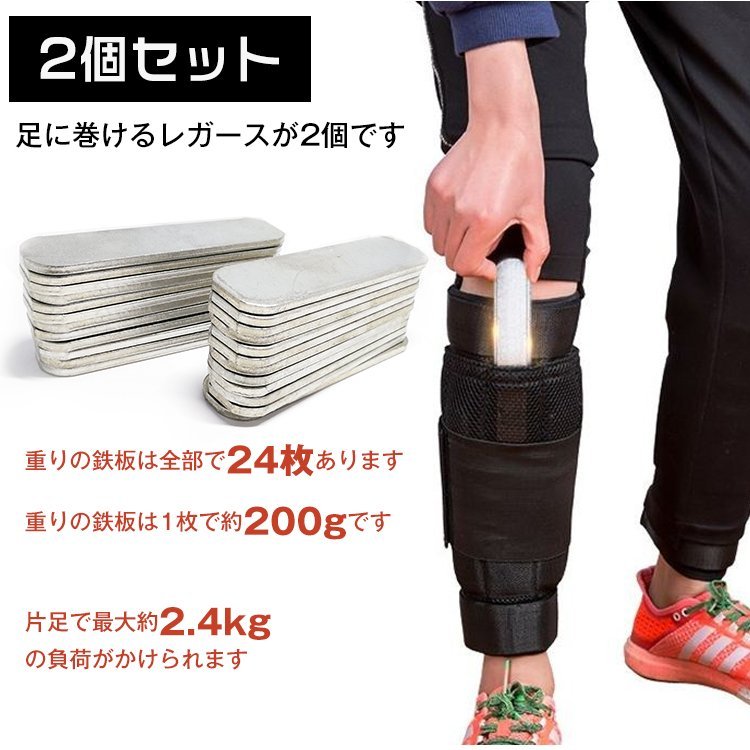 アンクルウェイト 2.4kg 2個セット トレーニング パワーアンクル 重り レガース 足 脚 筋トレ 健康器具 スポーツ ダイエット 運動 de073の画像9