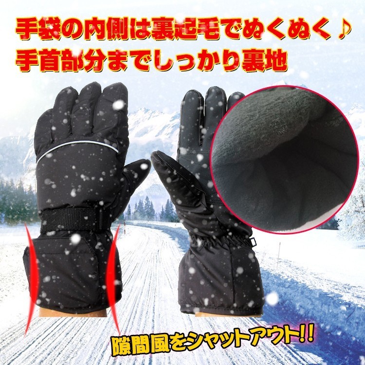 送料無料 未使用 手袋 メンズ レディース 電熱 ヒーター ホット 防寒 グローブ バイク 自転車 アウトドア 雪かき ap086_画像5