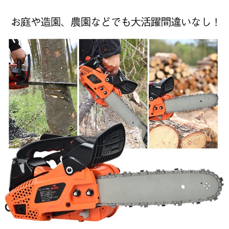 1円 チェーンソー エンジン式 排気量 25cc 12インチ オイル エンジン チェンソー 剪定 丸太 薪割り 切断工具 ガイドバー ソーチェン ny221_画像6