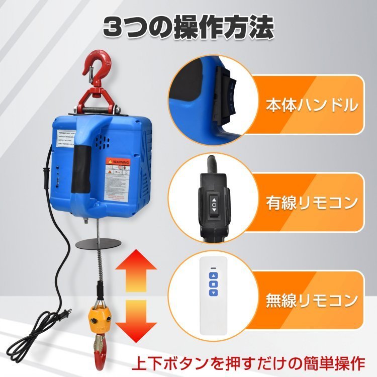 1円 電動ウインチ 電動ホイスト クレーン 巻き上げ機 吊り上げ 吊り下げ 500kg 1500W ハンドル 有線 無線 リモコン 家庭用 工具 運搬 sg149_画像1