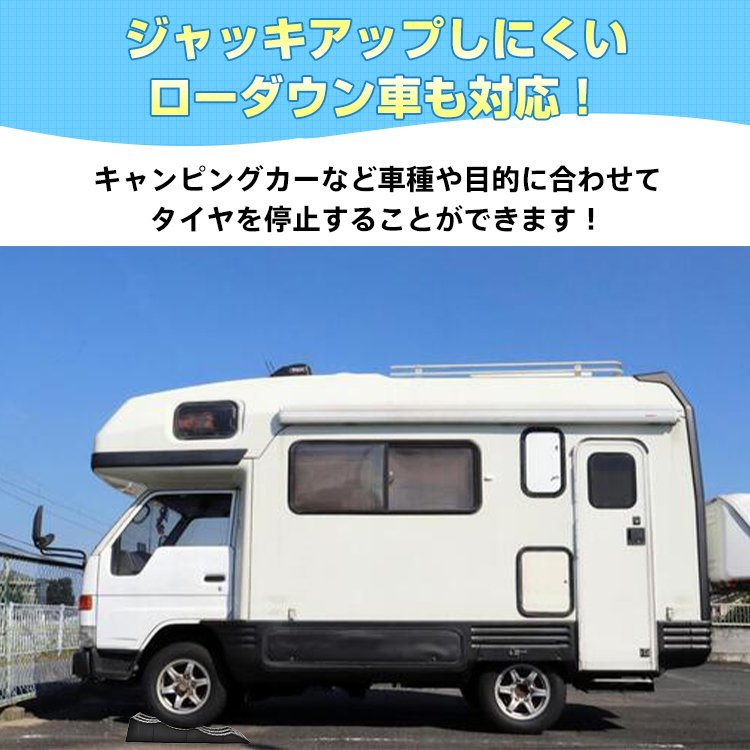 1円 カースロープ 4t 段差プレート 2個 整備 スロープ ラダーレール ローダウン車 ジャッキ アシスト ジャッキアップ補助 カーランプ ee330_画像3