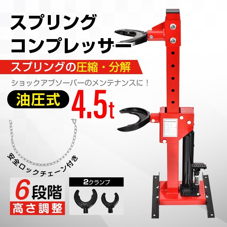 バルブスプリングコンプレッサー バイク ガレージ 車 工具 サスペンション スプリング コイル コイルスプリングコンプレッサー ee375_画像1