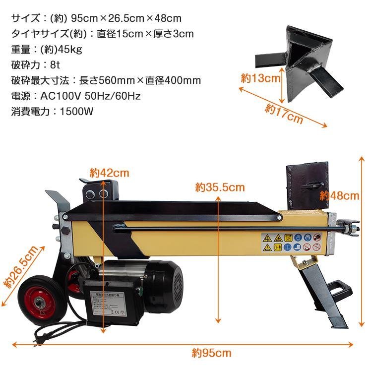 セール送料無料 薪割り機 8t 電動 油圧式 四分割 カッター 直径400mmまで キャスター 強力 スプリッター 薪ストーブ 暖炉 焚き火 od513_画像3