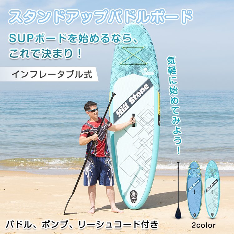 1円 スタンドアップパドルボード パドルボードセット マリンスポーツ 304.8cm/81.3cmインフレータブルSUP カヌー 海 ad175-gr_画像1