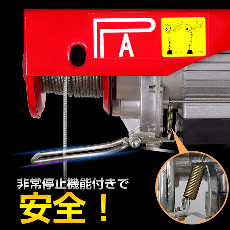 クレーン ウインチ 吊り下げ 吊り上げ 電動 ホイスト 600kg チェーン リモコン 100V 積み上げ 安全機能 工場 倉庫 作業 運搬 物流 ny484_画像4