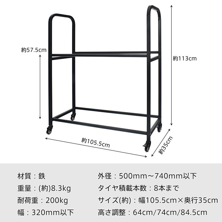 タイヤラック カバー 最大8本 タイヤ収納 キャスター付 カバー付 スタッドレス タイヤ保管 タイヤスタンド 耐荷重200kg 高さ調整 ee358_画像3