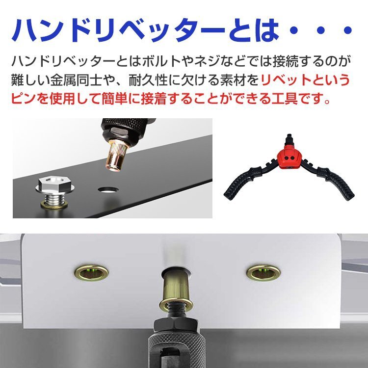 送料無料 リベッター 両手式 ハンドナッター M4~M10 工具 DIY マンドレル ノーズピース アタッチメント 接着 結合 穴あけ 加工 ny300_画像8