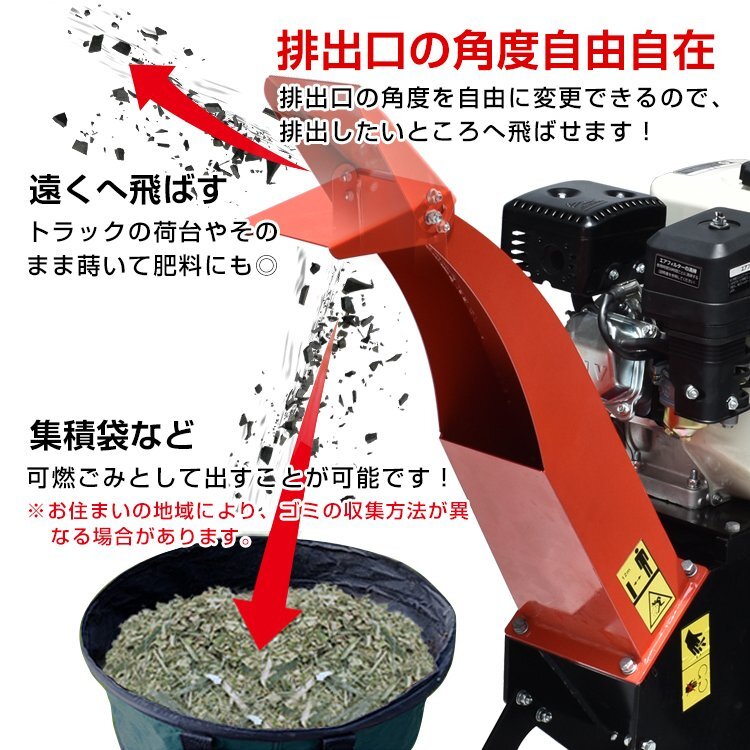 1円 ンジン 粉砕機 ウッドチッパー 7.5馬力 家庭用 ガーデンシュレッダー エンジン式 4サイクル ガーデンチッパー 西濃運輸営業所止めsg043_画像4