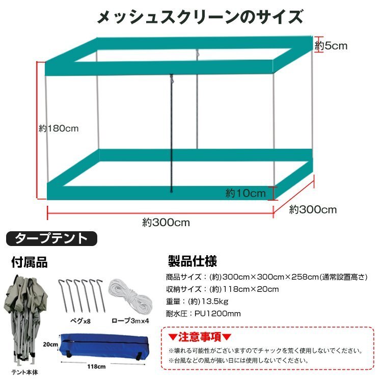 テント タープ 3×3m スクリーンタープ セット ワンタッチ タープテント メッシュシート アウトドア キャンプ レジャー 蚊帳 日よけ ad059_画像3