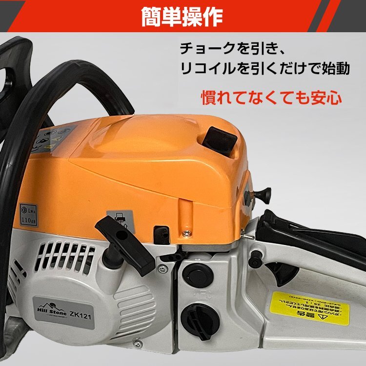 送料無料 チェーンソー オイル エンジン式 チェンソー エンジンチェンソー 20インチ 52cc 薪割り 切断工具 ガイドバー ソーチェン zk121の画像8