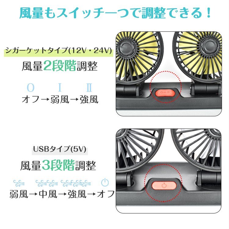 1円 サーキュレーター 車用 扇風機 車 車載 USB扇風機 ファン ポータブル USBファン USB 12v 24v 換気 角度調整 車中泊 アロマ ee345の画像7