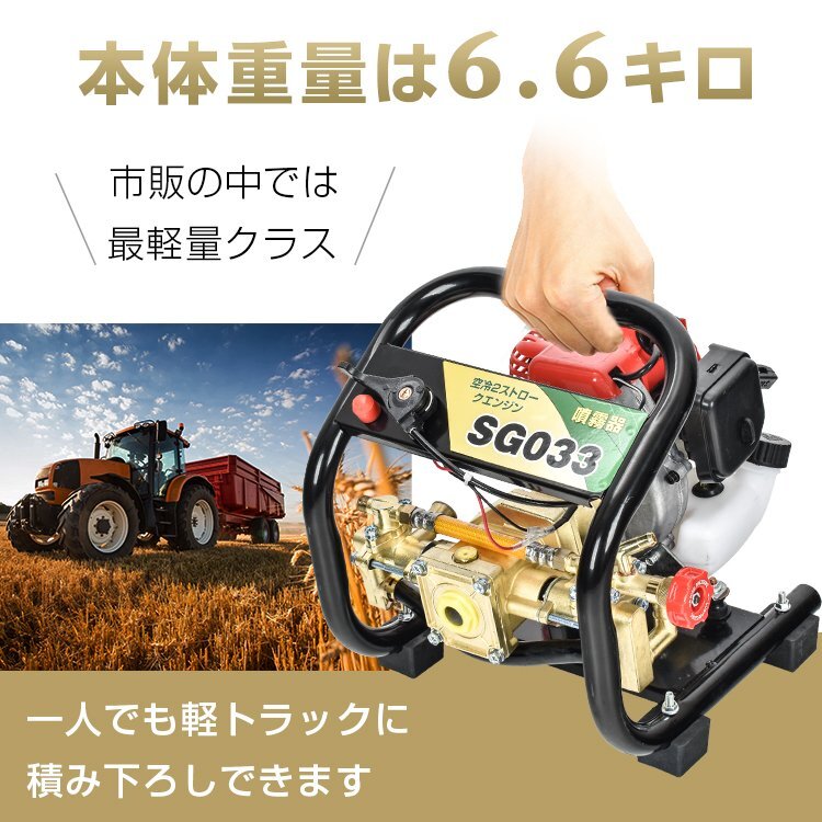 送料無料 噴霧器 エンジン式 セット動噴 2スト 動噴 農薬 除草剤 肥料 散布 散水 動力噴霧器 水やり 園芸 農薬散布 消毒 家庭菜園 sg033_画像8