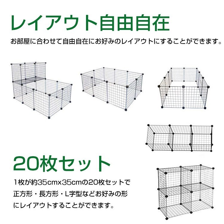 1円 柵 フェンス ペット ケージ 35x35cm 20枚ペットサークル 犬 猫 赤ちゃん ベビーゲート 侵入防止 工具不要 コンパクト レイアウト pt024_画像2