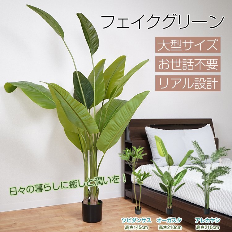 訳あり 観葉植物 フェイクグリーン 大型 リアル 高さ210cm おしゃれ プレゼント 人工観葉植物 飾り用 撮影用 部屋飾り 鉢植 お祝い sg020-w_画像1