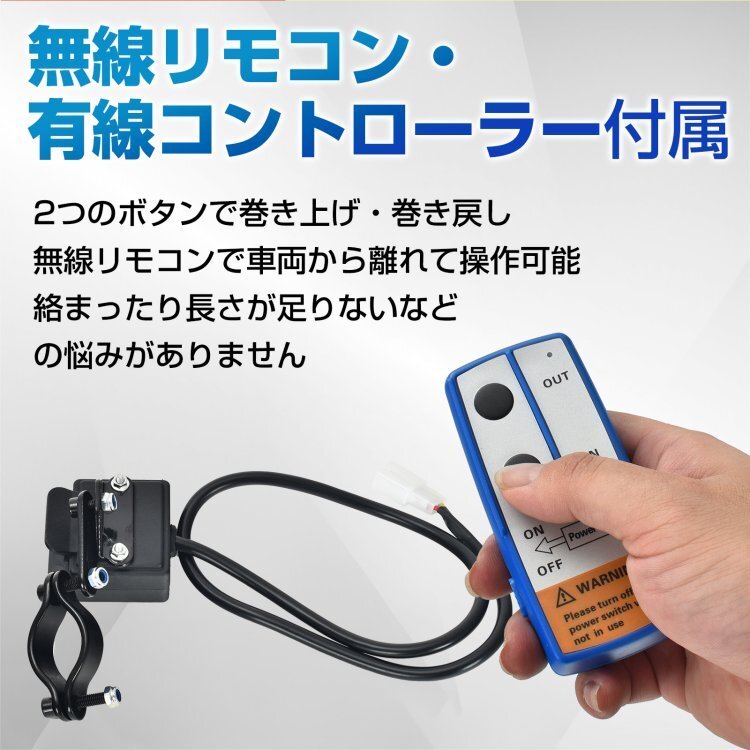 限定セール 送料無料 ウインチ 12v 電動ウインチ 電動 巻き上げ 車載 小型 車 4500 ロープ 軽量 無線リモコン 巻き上げ機 トロリー sg078の画像8