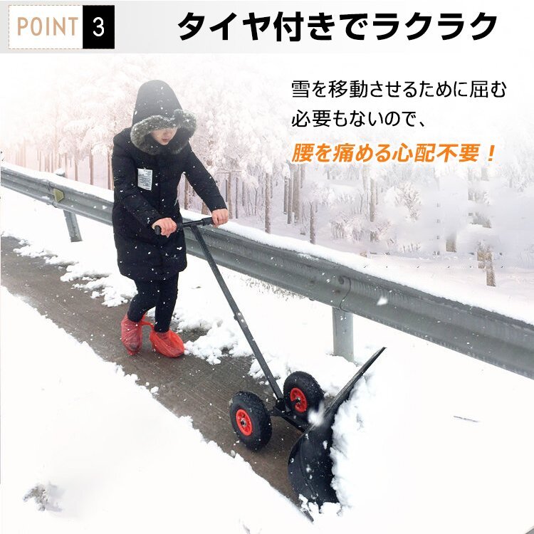 年末セール 送料無料 除雪 シャベル 雪かき 道具 雪かき機 タイヤ付き 冬 高さ調整 角度調整 調節可能 除雪 キャスター 手押し 雪掻きny219_画像8