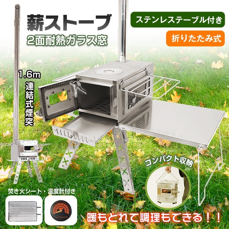 ストーブ 薪 キャンプ 煙突 折りたたみ 調理器具 アウトドア コンロ 屋外 焚き火台 薪ストーブ 棚付き コンパクト 車載 BBQ 暖房 od515