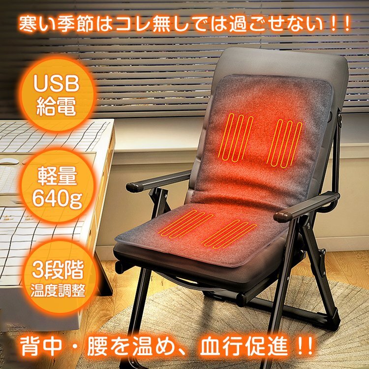 送料無料 イス シートヒーター 家庭用 加熱パッド デスク ホット クッション 電熱 usb あったか ヒーター内蔵 座布団 座椅子 車 ny568の画像1