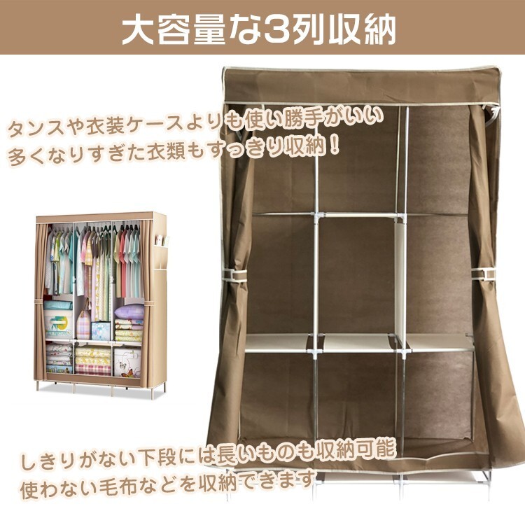 ワードローブ おしゃれ クローゼット 3列 大容量 収納 カバー付き ラック ハンガー 衣類収納 軽量 カーテン 組み立て式 新生活 ny238_画像3