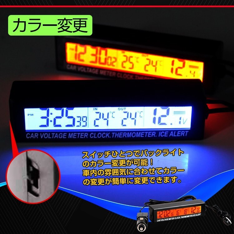 バッテリー チェッカー 車 12V シガー デジタル 電圧計 時計 温度計 車内 屋外 バイク テスター ボルテージメーター ee228_画像5