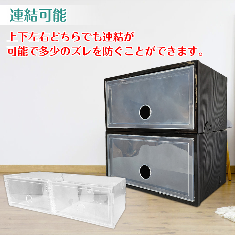 送料無料 シューズボックス 6点セット 収納BOX クリア ボックス 靴箱 シューズケース 整理整頓透明ケース 靴 くつ 連結可能 横開き ny406の画像2