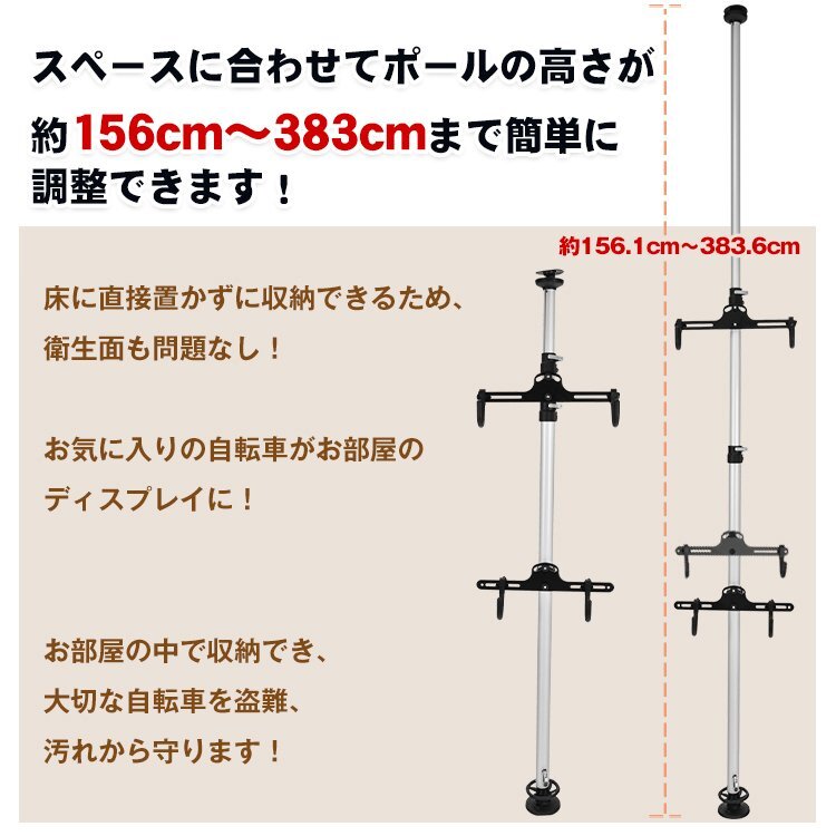 1円 自転車スタンド 自転車ラック サイクルスタンド 2台収納 狭いスペース 自転車 スタンド 収納 高さ調整 つっぱり式 室内保管 zk077_画像3