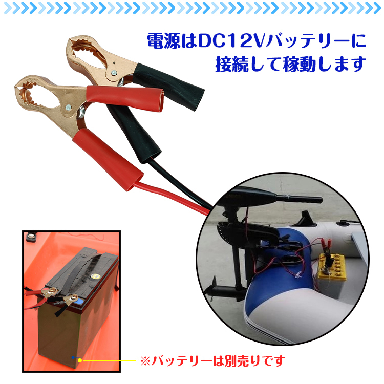 １円 未使用 船外機 2馬力 未満 ボート 免許不要 電動 エレキ モーター DC12V 海水対応 フィッシング カヤック 釣り マリン od487_画像5