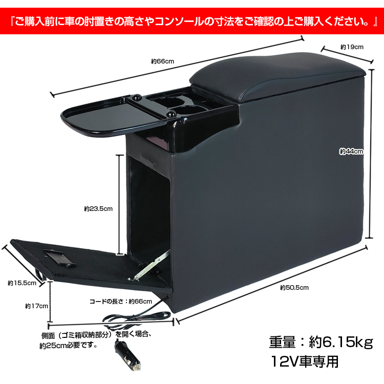 1円 車 コンソールボックス アームレスト ゴミ箱 汎用 肘掛け 収納 ドリンクホルダー スマートコンソール 内装 ミニバン ヴォクシー ee315_画像9