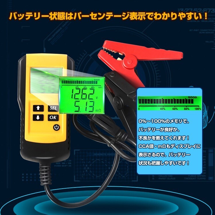 1 jpy car battery tester battery checker voltage measurement automobile diagnosis breakdown maintenance car supplies CCA measurement CHECKERS easy operation ee230