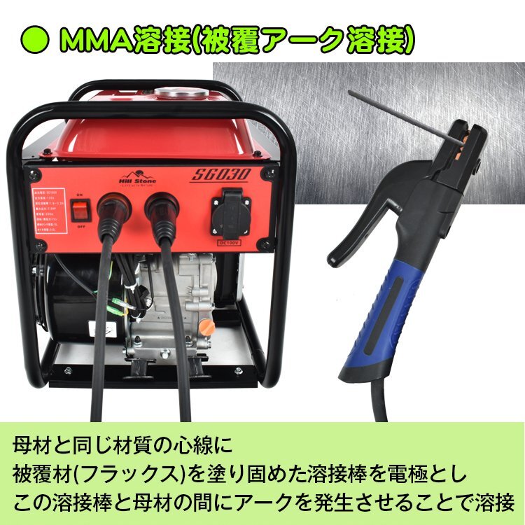 1円 エンジン溶接機 発電機兼用溶接機 ガソリンエンジン溶接機 100V 最大出力1000W 定格使用率50％ MMA 照明 電源 金具 補修 鉄板 sg030の画像4