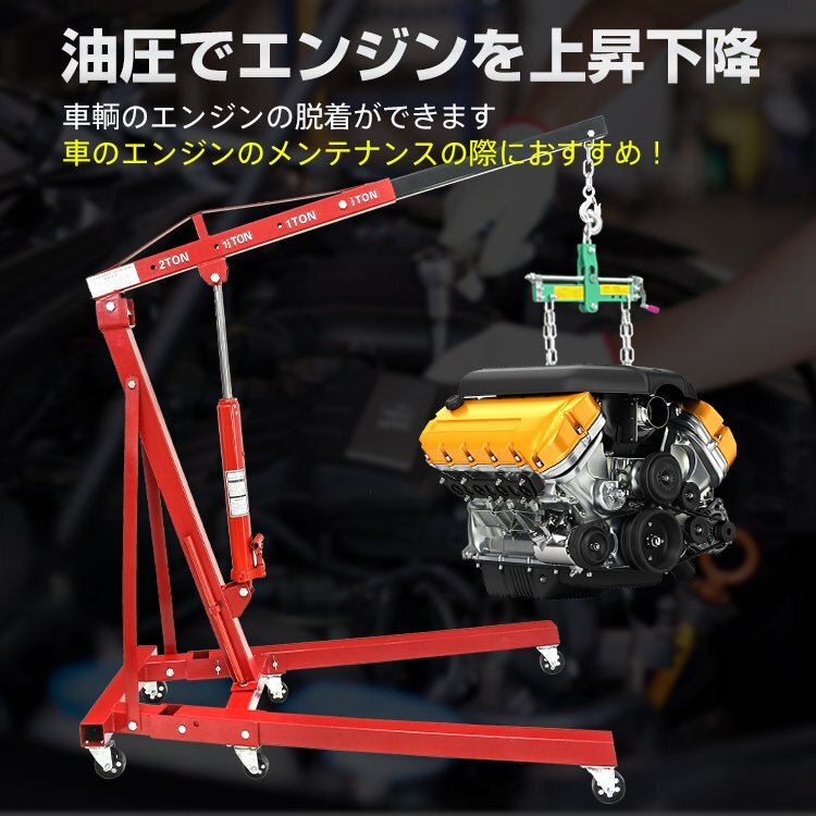 1 jpy engine crane 2t folding manual hydraulic type hanging lowering lifting caster home use automobile removal and re-installation factory warehouse maintenance work tool ee323