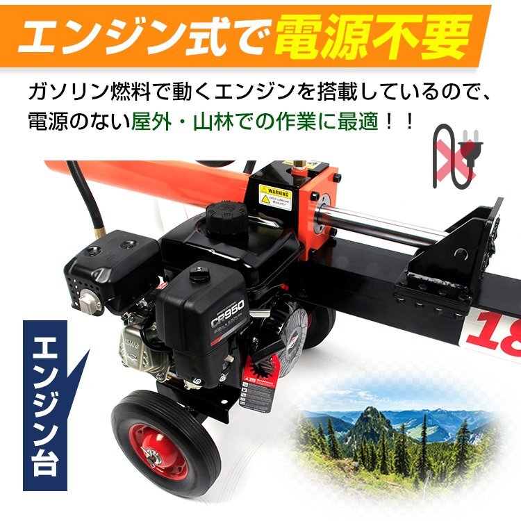 1円 薪割り機 エンジン 油圧 キャンプ 18t 直径400mmまで対応 6.5馬力タイヤキャスター 家庭用 林業 スプリッター 薪ストーブ od572_画像6