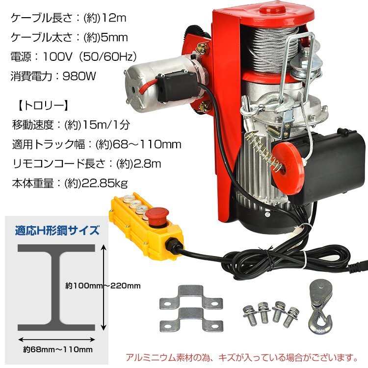 1円 クレーン ウインチ 吊り下げ上げ 電動 ホイスト トロリー 400kg チェーン リモコン100V 積み上げ 工場 倉庫 作業 工具 運搬 ny574_画像5